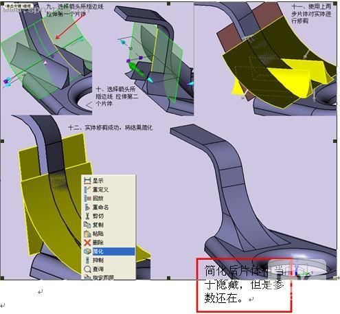 用1929cc威尼斯3D挑战全国三维CAD大赛