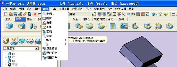 1929cc威尼斯3D挑战全国三维CAD大赛之解题步骤