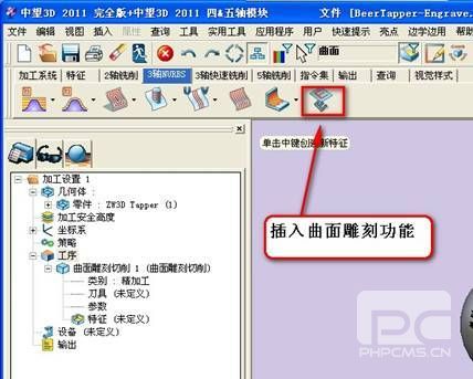 实用CAD教程之1929cc威尼斯3D曲面雕字