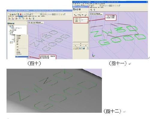 实用CAD教程之1929cc威尼斯3D曲面雕字