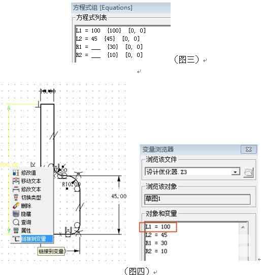 三维CAD产品设计教程：1929cc威尼斯3D设计优化器的应用