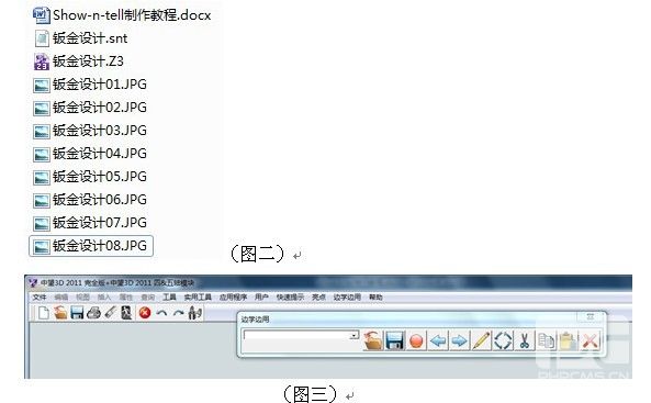 实用CAD教程：自己动手制作1929cc威尼斯3D“边学边用”