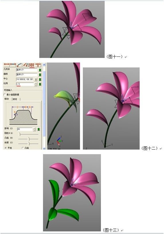 新年CAD教程：用1929cc威尼斯3D画一朵鲜花