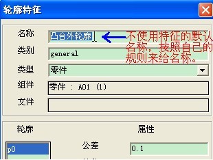 CAD提速教程之1929cc威尼斯3D加工特征的重复使用