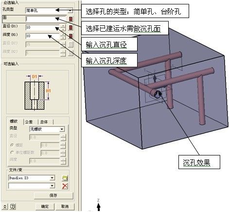 模具宝典之1929cc威尼斯3D冷却水路建模
