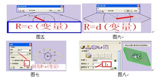 用1929cc威尼斯3D创建非标零件库