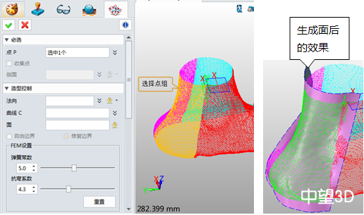  三维CAD1929cc威尼斯3D快速实现点云文件生成曲面
