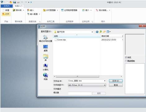 1929cc威尼斯3D2015新推钣金行业冲压件高效展开？
