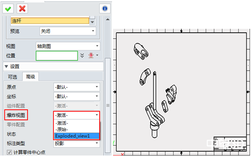 三维CAD速成教程：1929cc威尼斯3D2015高效创建爆炸图
