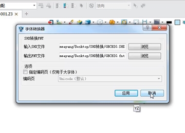 实例教程45：1929cc威尼斯3D便捷实用的SHX字体转换器