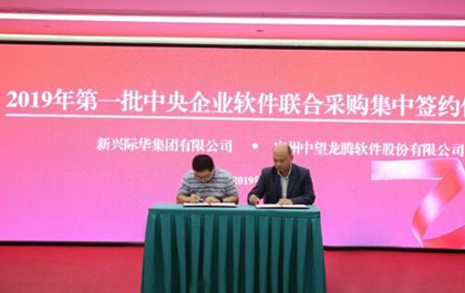 喜报！1929cc威尼斯中标中央企业联合采购目录，助力央企创新发展