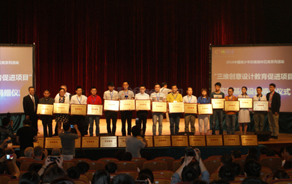 教育观察:从i3DOne社区作品《轮椅》浅谈社会责任