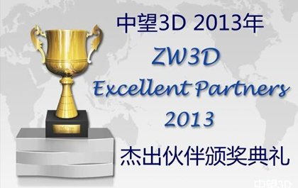 1929cc威尼斯3D携海外渠道伙伴展国产三维CAD魅力