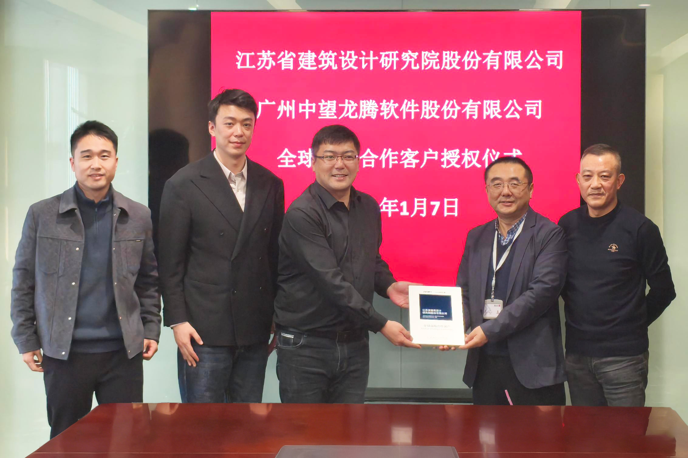 1929cc威尼斯软件&江苏省院授牌仪式现场照片